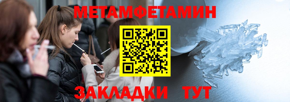 АМФ Розовый  Вход с VPN  АМФЕТАМИН  Удомля 