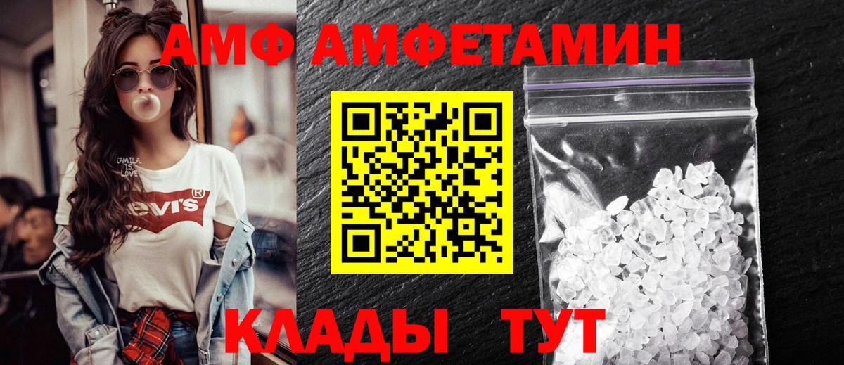 Амфетамин Premium Удомля