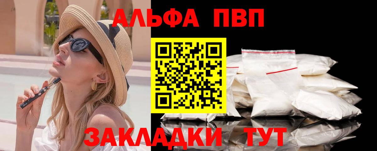 Удомля  A PVP мука  Вход с VPN 