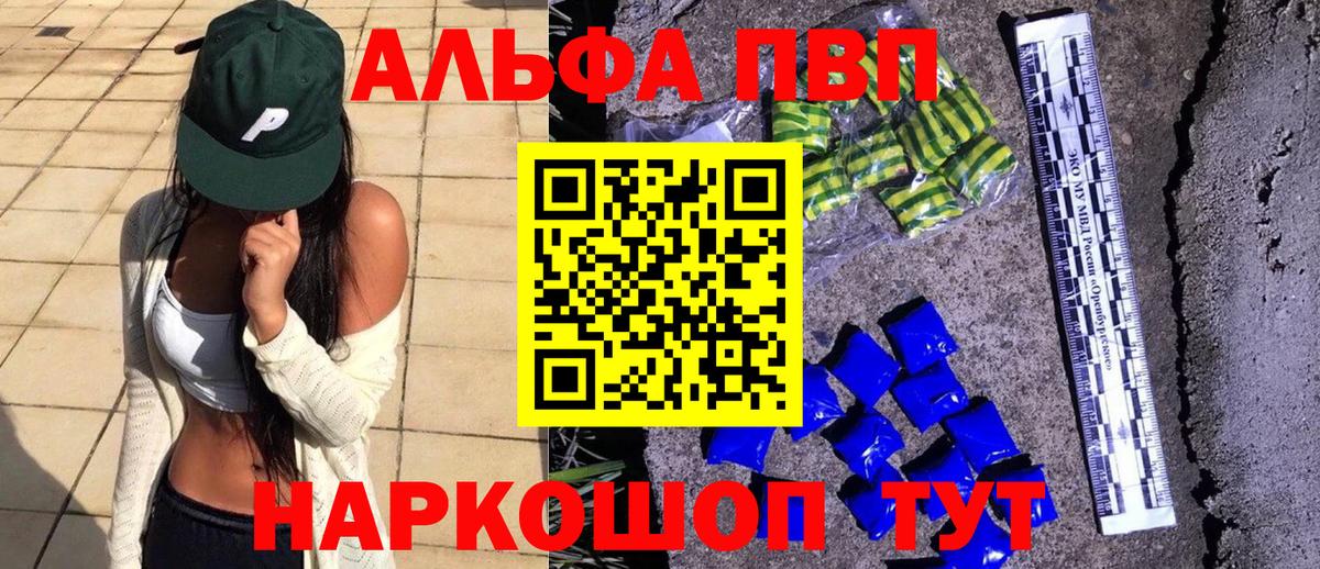 Alpha PVP крисы CK Удомля