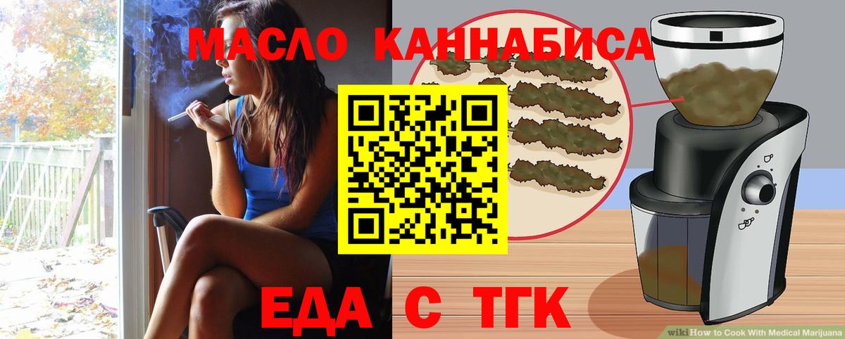 Печенье с ТГК марихуана Удомля