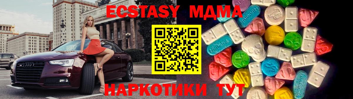 Экстази  ЭКСТАЗИ 250 мг  Вход с VPN  продажа наркотиков  Удомля  Ecstasy диски 