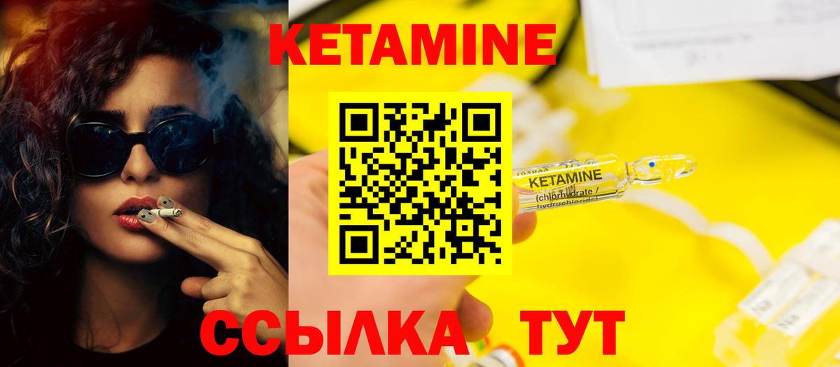 Кетамин VHQ  Кетамин ketamine  Удомля  Вход с VPN 