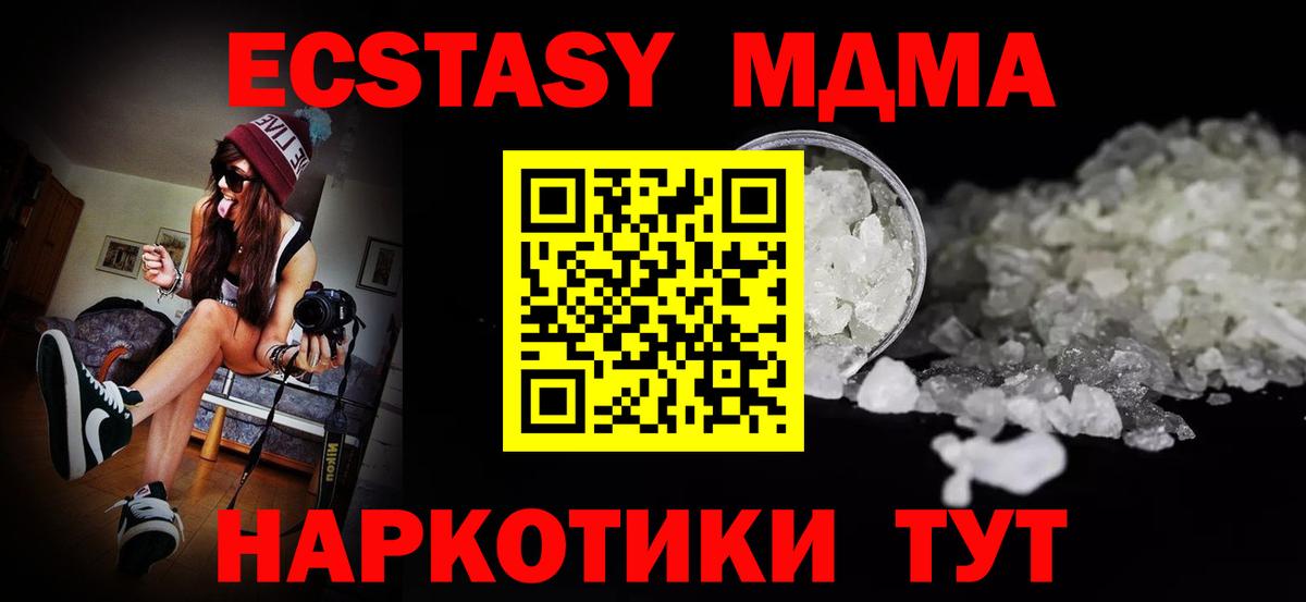 МДМА кристаллы Удомля
