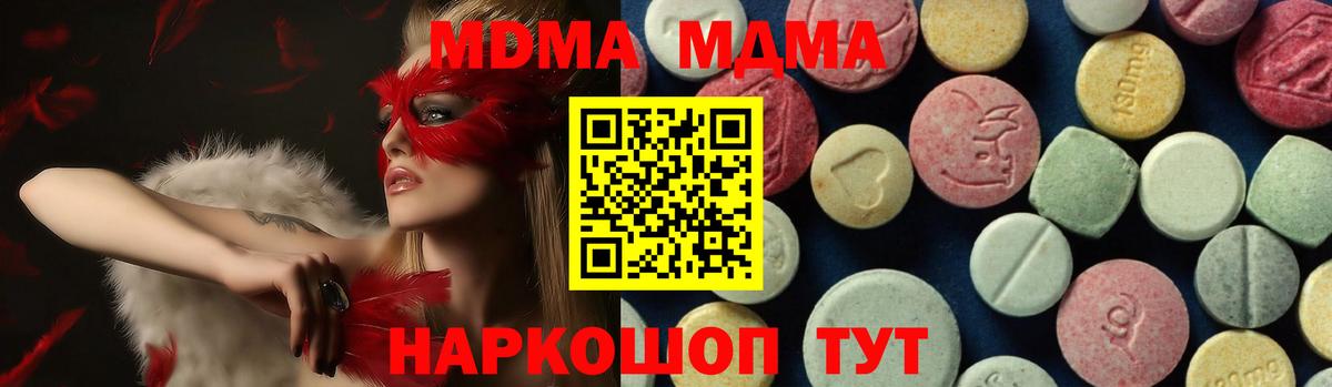 Удомля  МДМА кристаллы  Вход с VPN  MDMA  MDMA кристаллы 