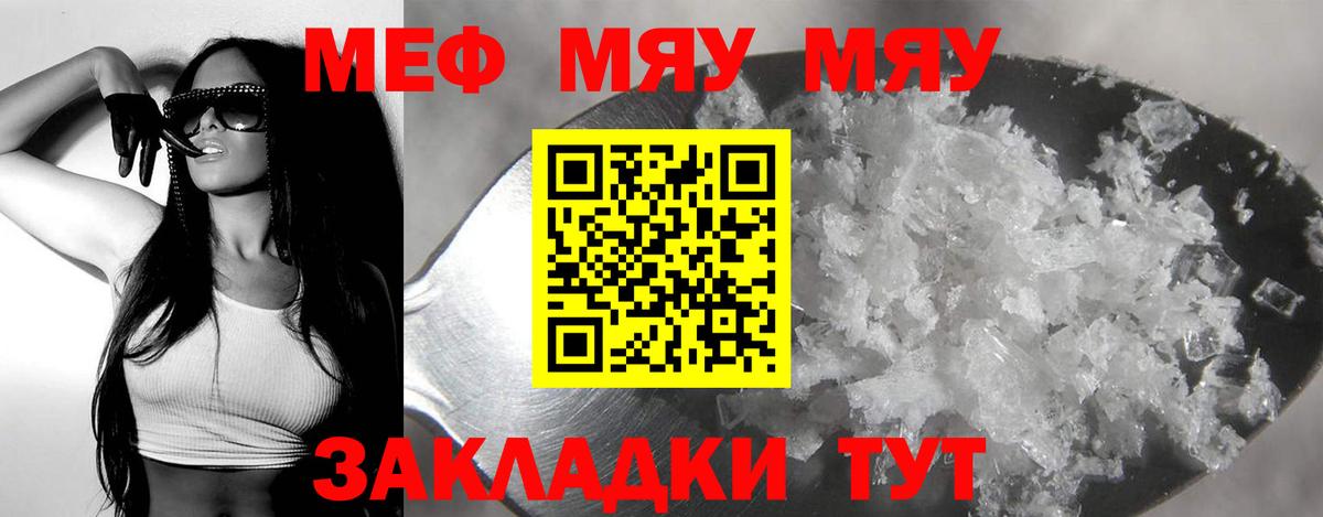 Меф  Вход с VPN  Мефедрон mephedrone  Удомля  Мефедрон мука 