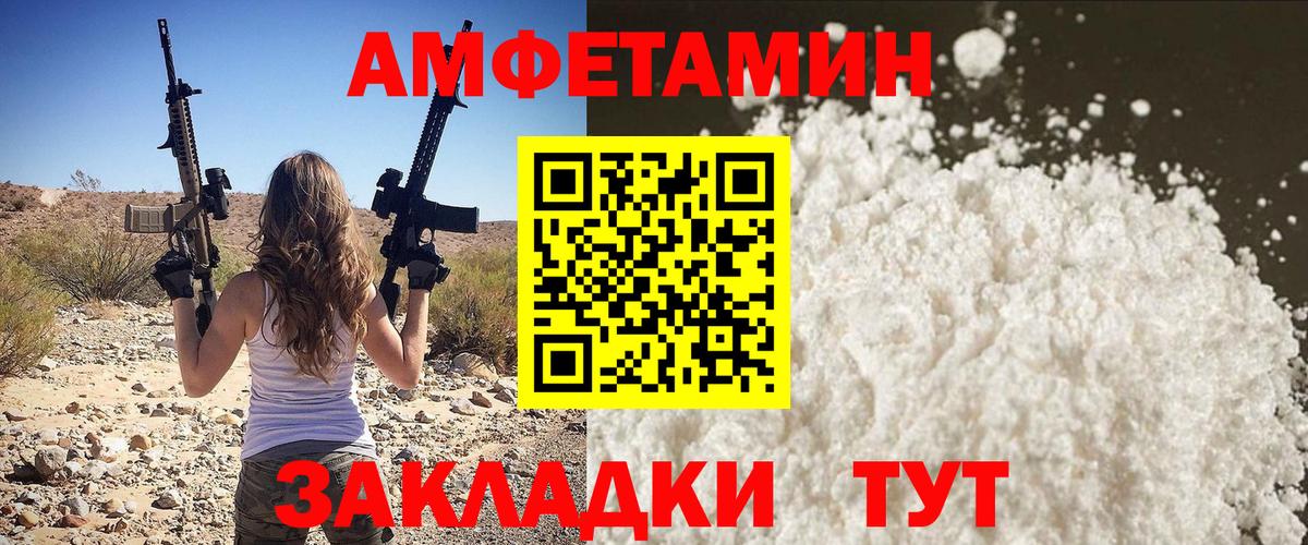 МЕТАМФЕТАМИН мет  Вход с VPN  Первитин  Удомля 