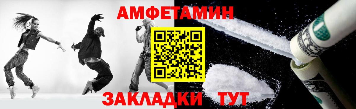 Метамфетамин пудра Удомля