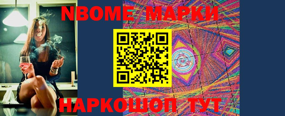 Удомля  Марки N-bome 1,5мг  цены   Вход с VPN 