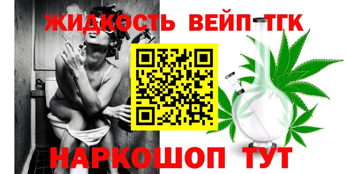 ТГК THC oil  ТГК концентрат  Вход с VPN  Удомля 